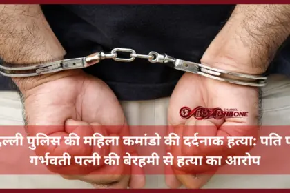 Delhi Police woman murder