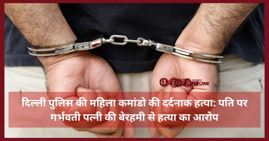 Delhi Police woman murder