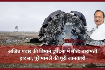 Ajit Pawar dies in a plane crash