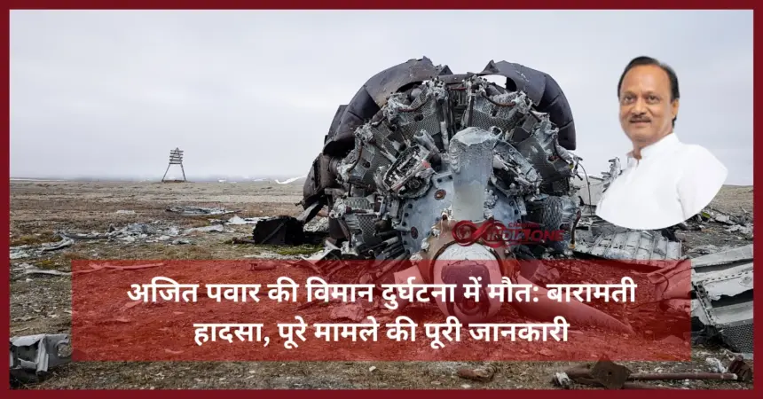 Ajit Pawar dies in a plane crash