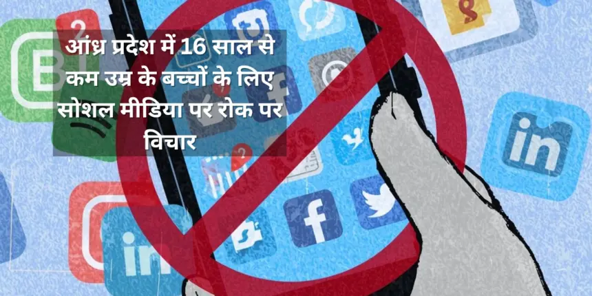 Andhra Pradesh on social media ban