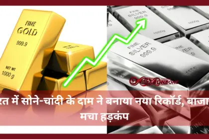 Gold and Silver rate today