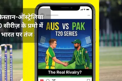 Pakistan-Australia T20 series promo