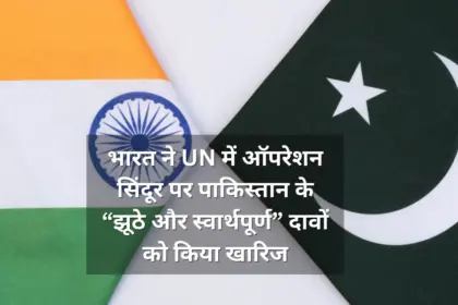 India Slams Pakistan