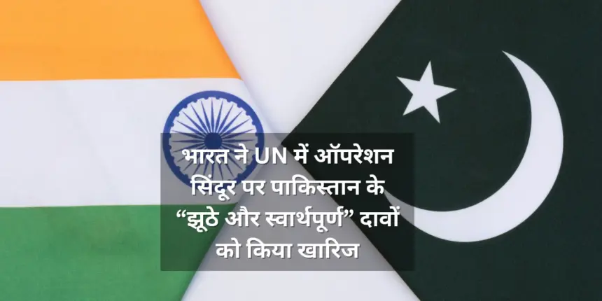 India Slams Pakistan