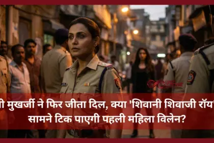 Mardaani 3 Review