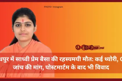 Death of Sadhvi Prem Baisa in Jodhpur