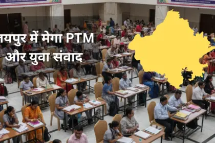 Mega PTM In Jaipur