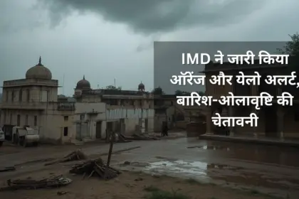 Weather updates in Rajasthan