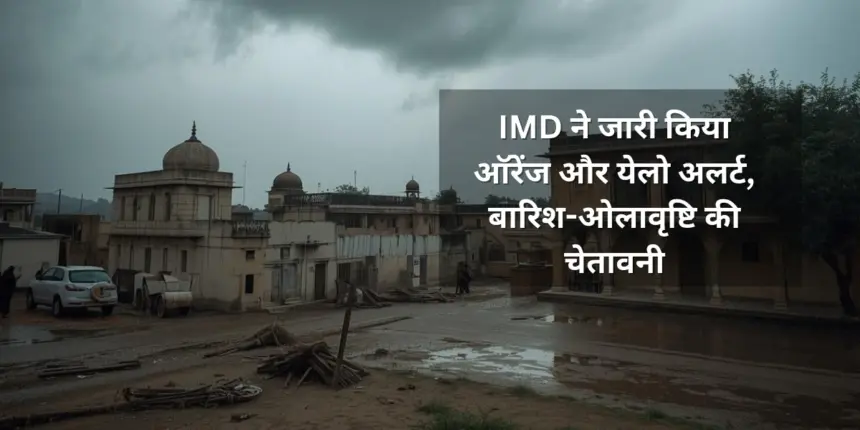 Weather updates in Rajasthan
