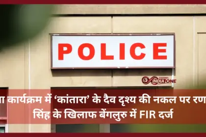 FIR Against Ranveer Singh