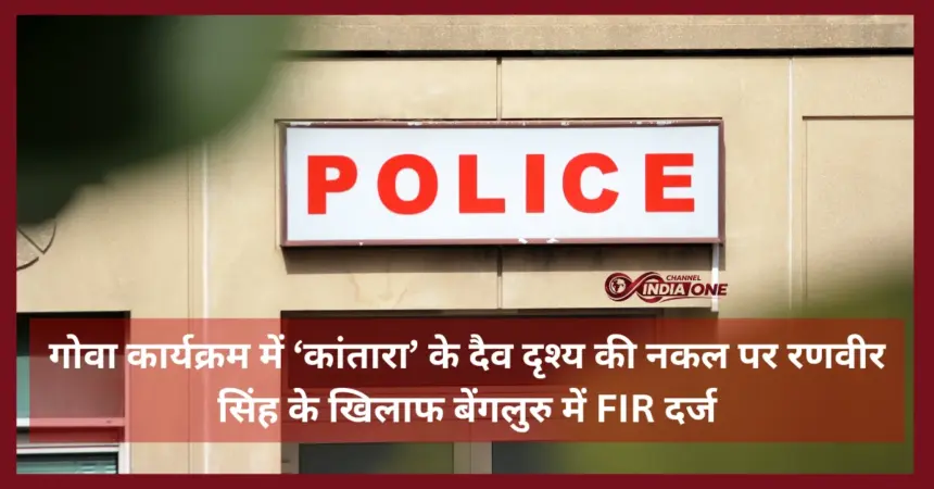 FIR Against Ranveer Singh