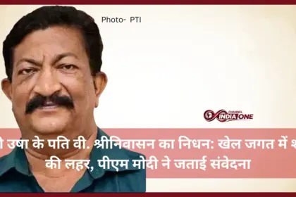 P.T. Usha's husband V. Srinivasan passes away