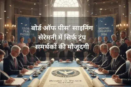 Board of Peace' signing ceremony