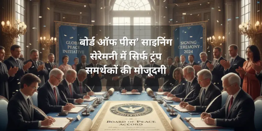 Board of Peace' signing ceremony