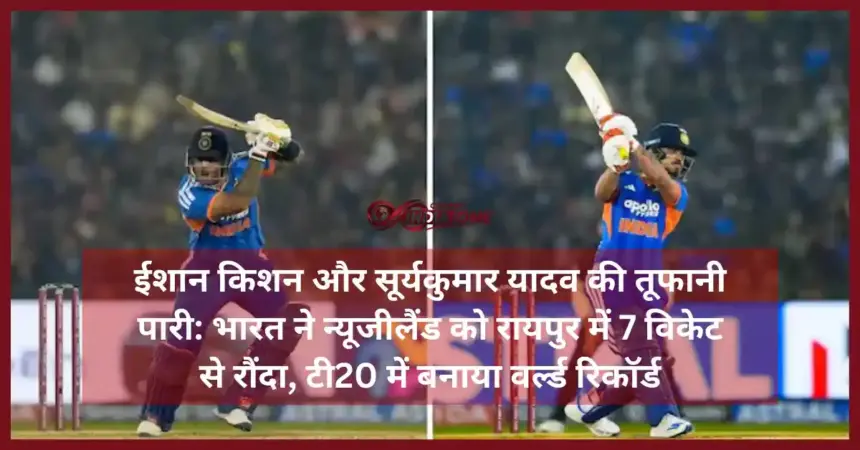 India T20 World Record