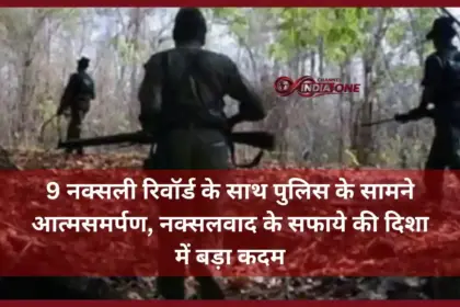 Dhamtari Maoists Surrender