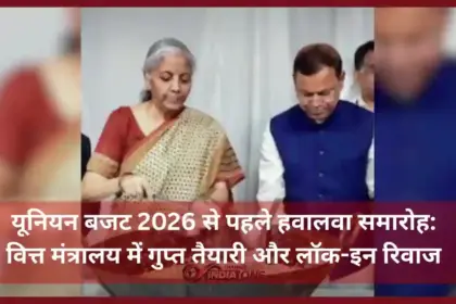Union Budget 2026 Date