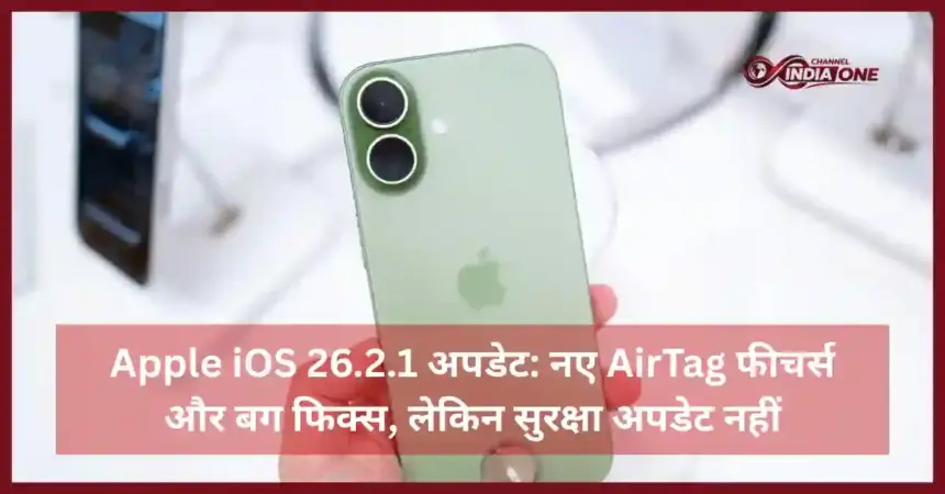 Apple Airtags iOS 26.2.1 Update