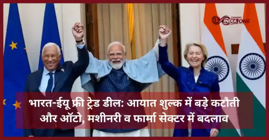 India EU trade deal 2026
