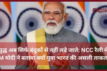 PM Modi NCC Rally