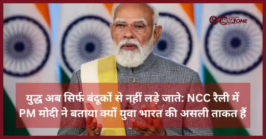 PM Modi NCC Rally