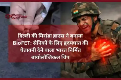 Heart Attack Alert Device India