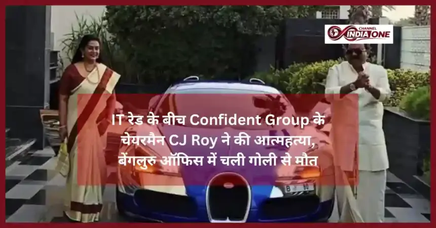 Confident Group Chairman CJ Roy Death