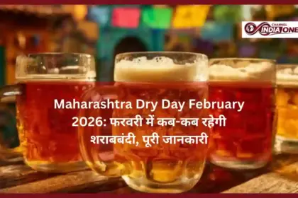 Maharashtra Dry Day February 2026