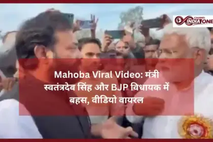 Mahoba Viral Video