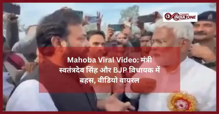Mahoba Viral Video