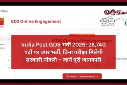 India Post GDS Recruitment 2026