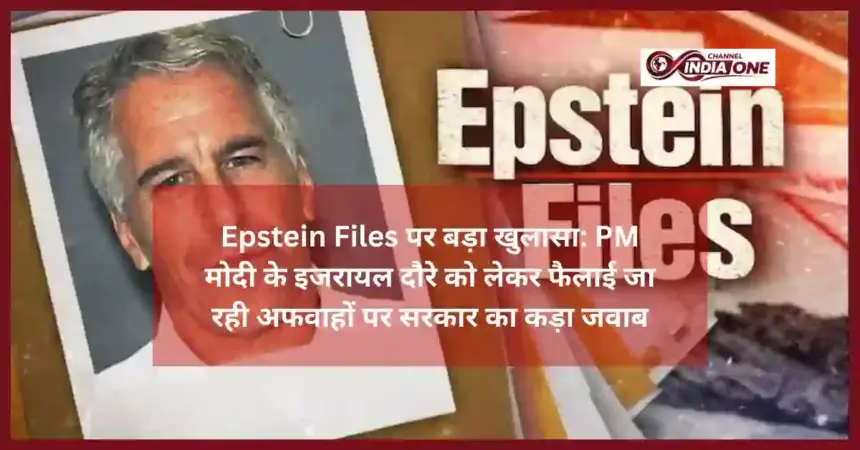 Epstein Files