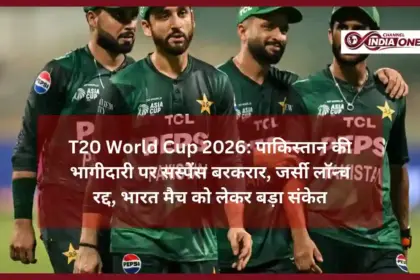 T20 World Cup 2026