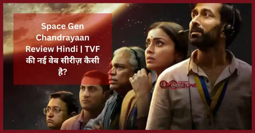 space gen chandrayan review