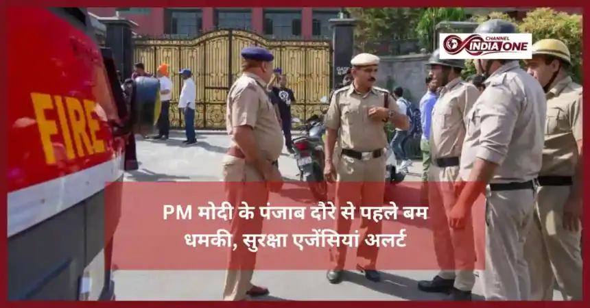 PM Modi Punjab Visit