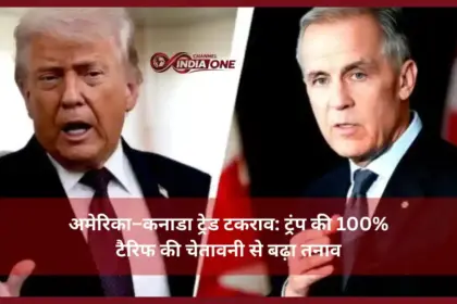 US Canada China Trade Dispute