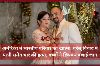 Indian Family Shooting America