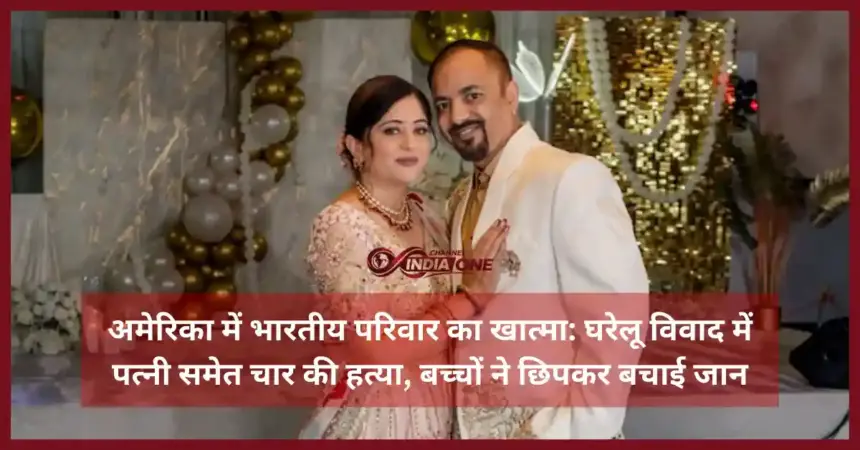 Indian Family Shooting America