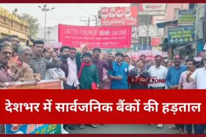 Bank Strike News