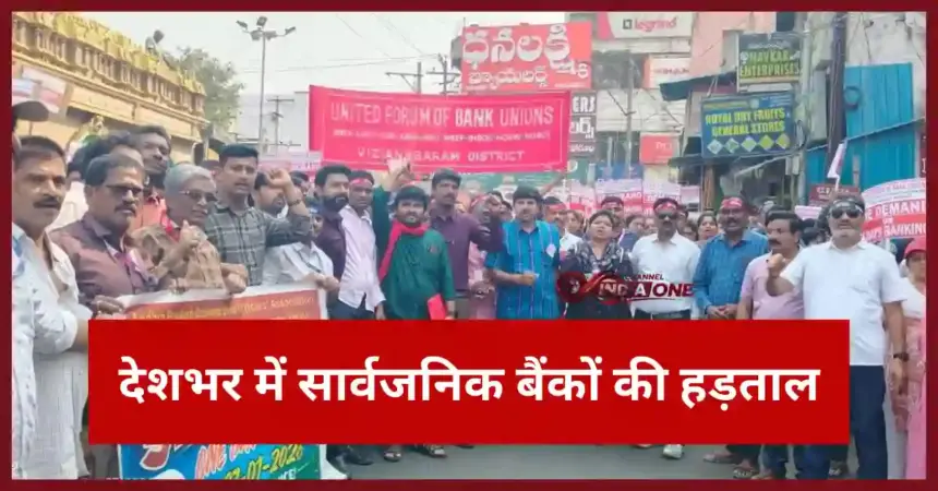 Bank Strike News