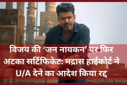 Vijay Film Jana Nayagan News