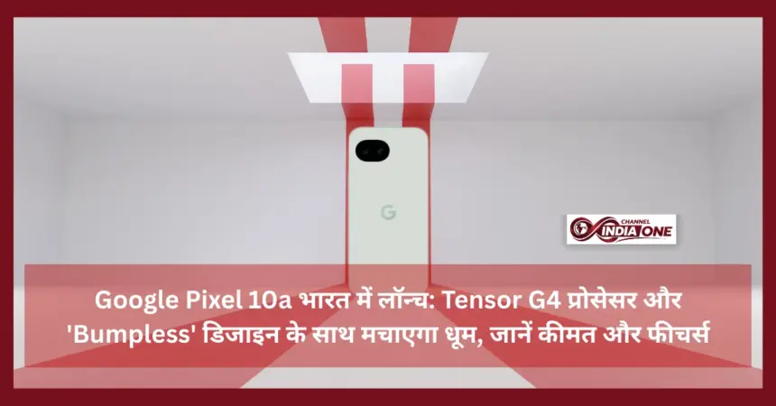 Google Pixel 10a launched in India