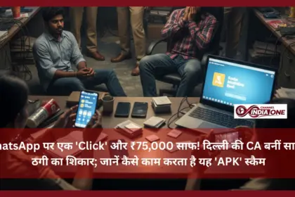 WhatsApp Cyber Fraud