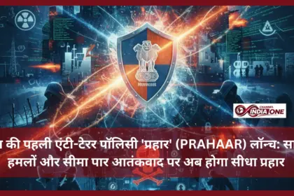 India's first anti-terror policy