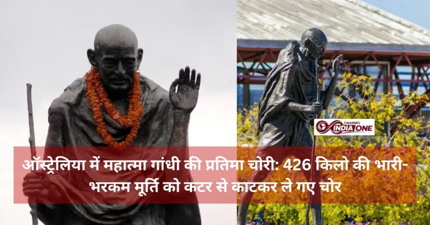 Mahatma Gandhi 462kg statue stolen in Australia