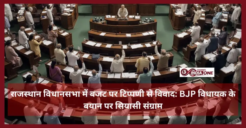 Rajasthan Assembly Budget