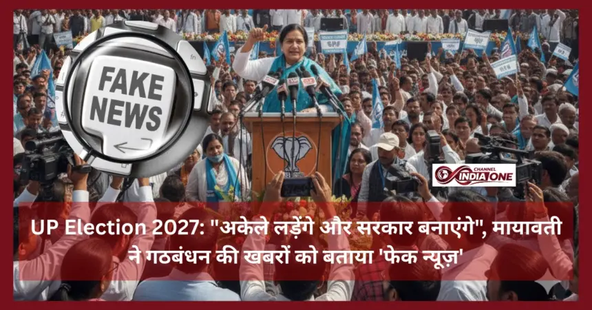 UP Election 2027