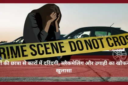 Bhopal minor gang rape case