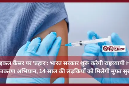 Indian government to launch nationwide HPV vaccination